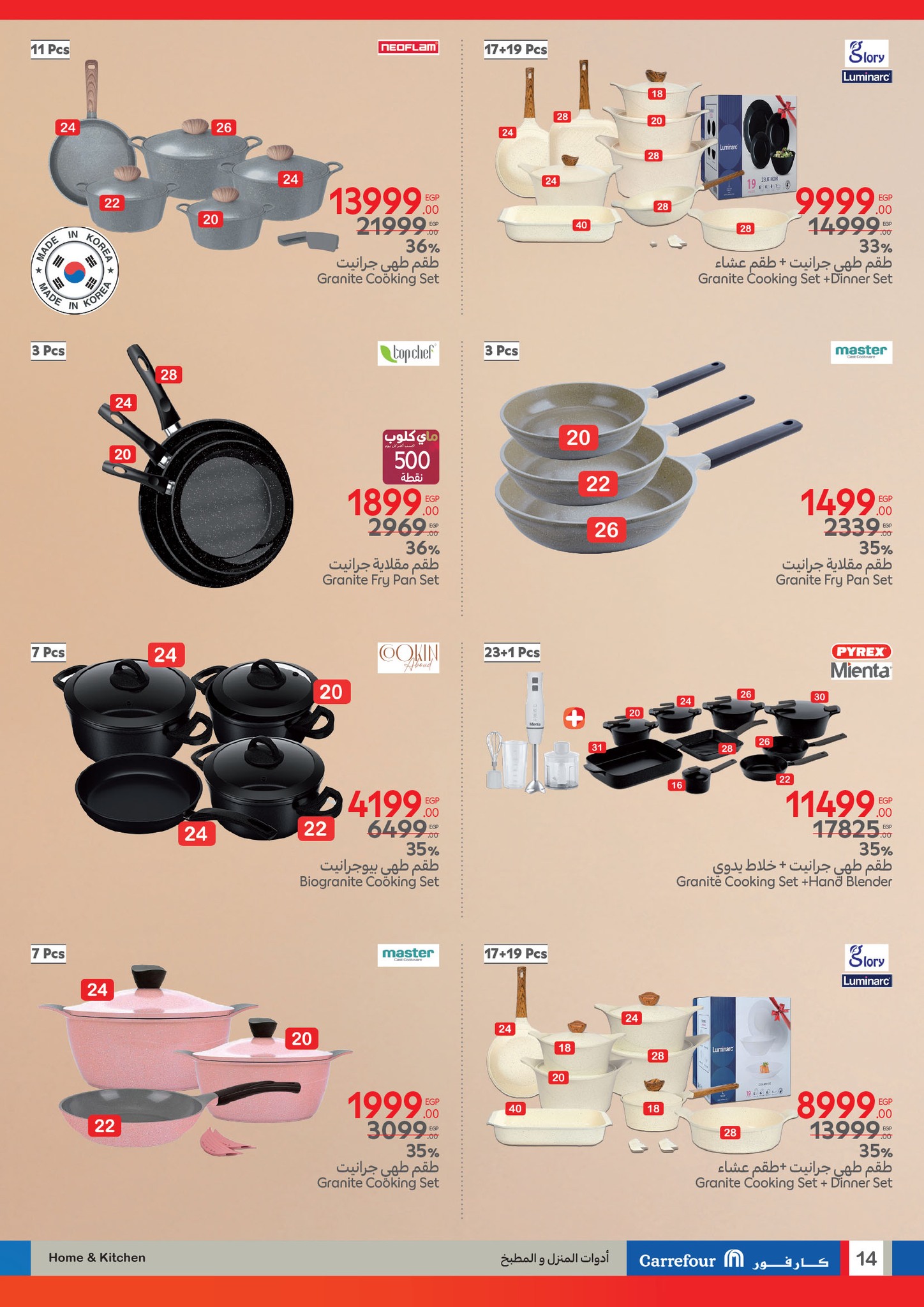 carrefour offers from 10mar to 4mar 2025 عروض كارفور من 10 مارس حتى 4 مارس 2025 صفحة رقم 13